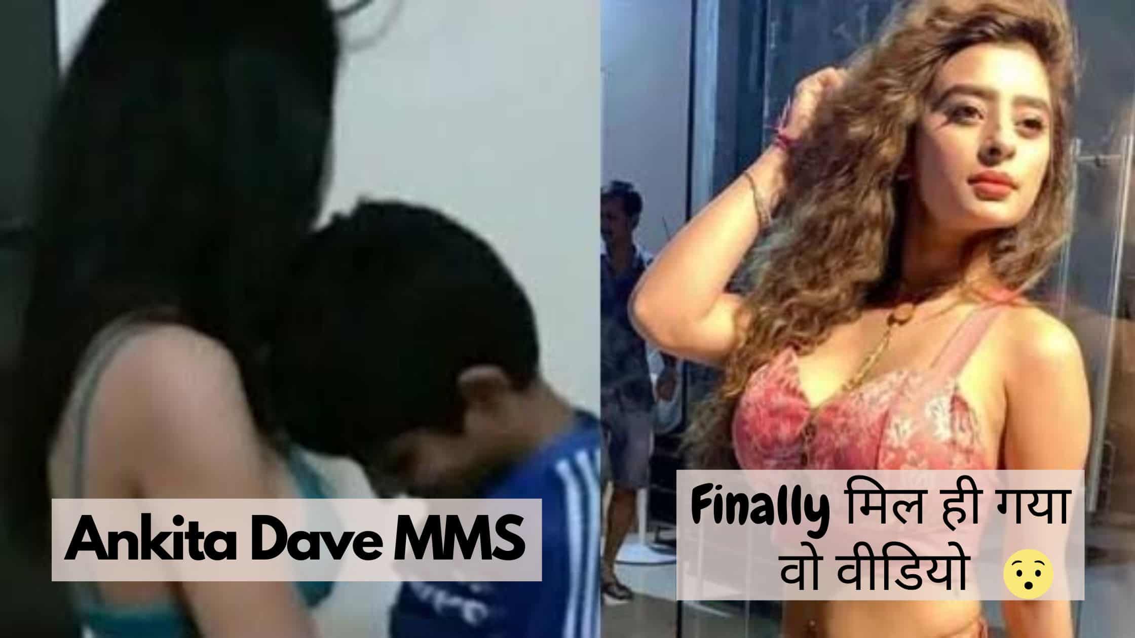 Ankita Dave MMS